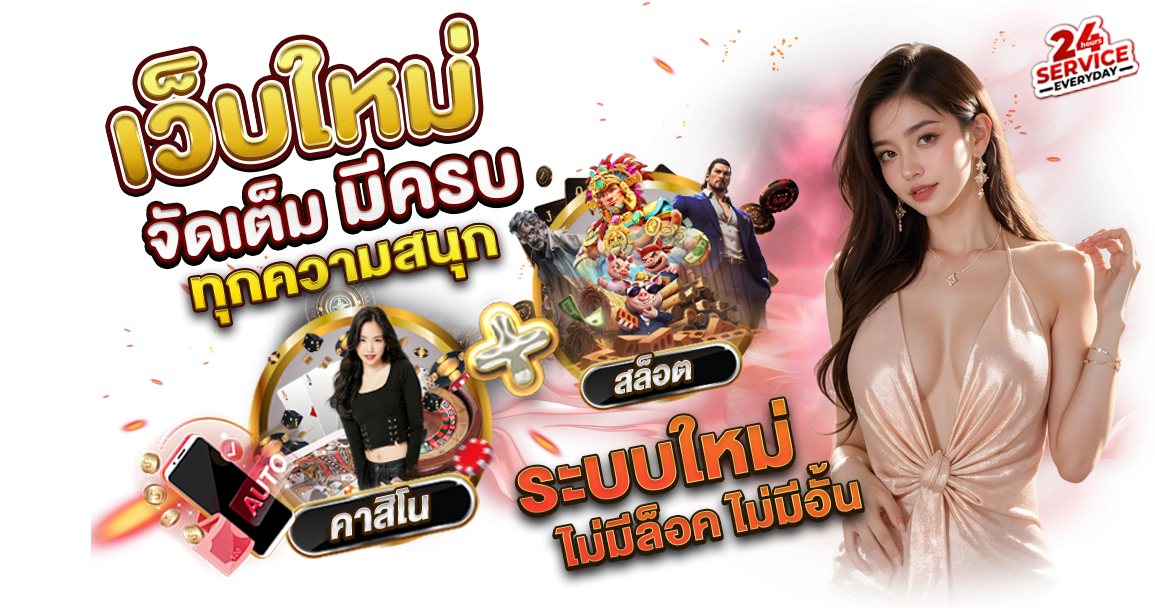 chom998 เว็บพนันออนไลน์ครบวงจร ปี 2025